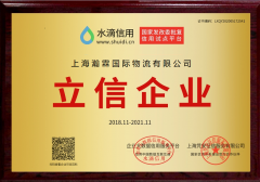 “立信企業”榮譽稱號